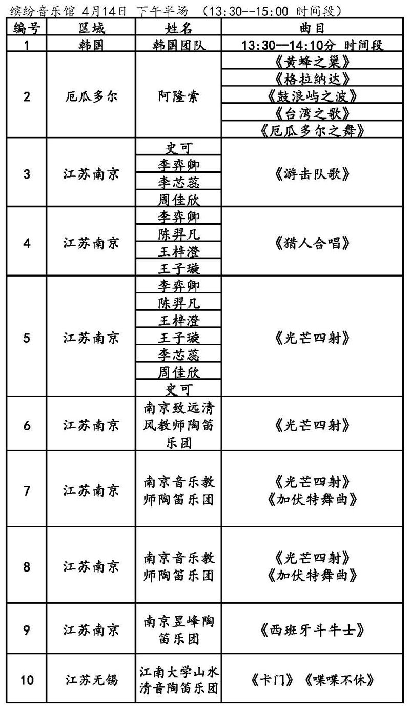 音樂廳14號(hào)1.jpg