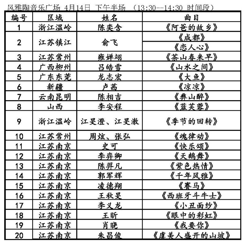大舞臺(tái)14號(hào)1.jpg