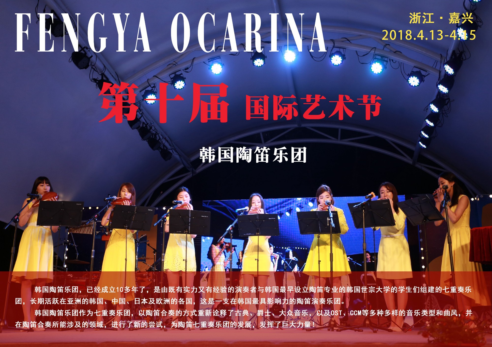 韓國(guó)陶笛樂團(tuán)_副本.jpg
